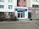 Мюнхен (posyolok ZYaB, ulitsa Arkyly, 17), beer shop