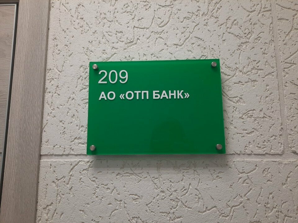 Bank OTP-bank, Ivanovo, photo