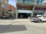 Автоклимат 05 (Gadji Alibegova Street, 2) ، تبريد سيارة