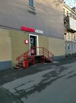Krasnoe&Beloe (Shirokaya Street, 20), grocery