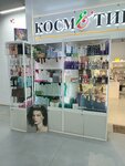 КосмЕтика. tut (Akademika Dollezhalya Street, 44), tienda de perfumes y cosmética