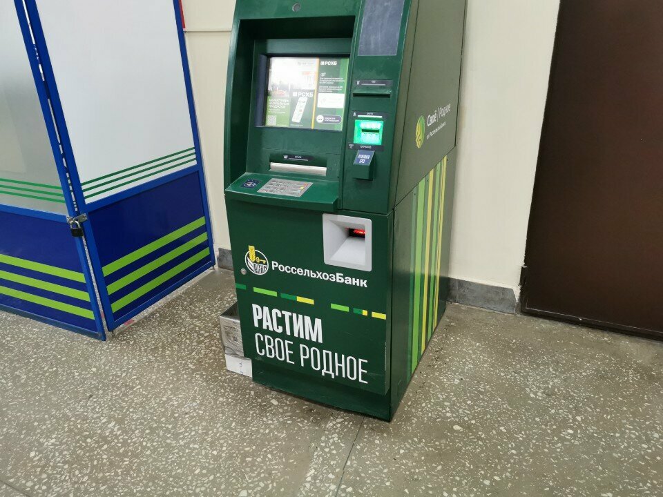 آلة صرف النقود الأوتوماتيكية Russian Agricultural Bank ، ، صورة
