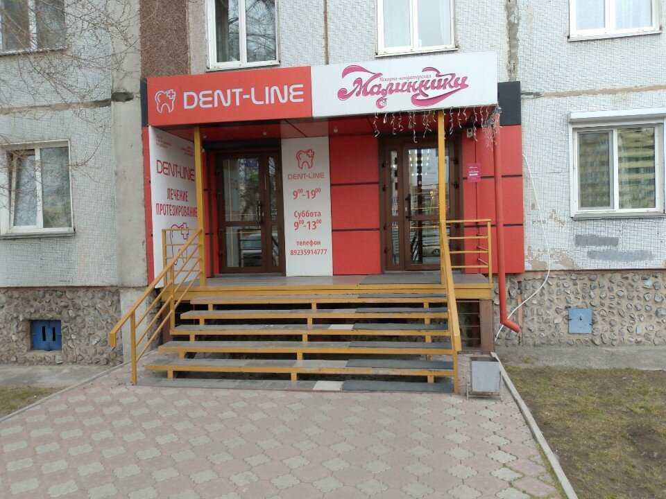 Özel ağız ve diş sağlığı klinikleri ve muayenehaneleri Dent-Line, Abakan, foto