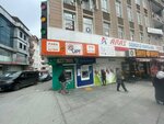 TEB ATM (İstanbul, Esenyurt, Cumhuriyet Cad., 45A) ، آلة صرف النقود الأوتوماتيكية