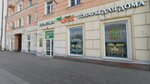 Unit (Lenina Avenue, 90), perfume and cosmetics shop