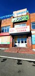Fix Price (Komsomolskiy Avenue, 14/2), home goods store