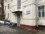ОДС 13 Пресненского района (Skatertny Lane, 11), servicio comunal