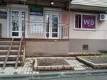 Wildberries (Russkaya Street, 52) ، نقطة تسليم