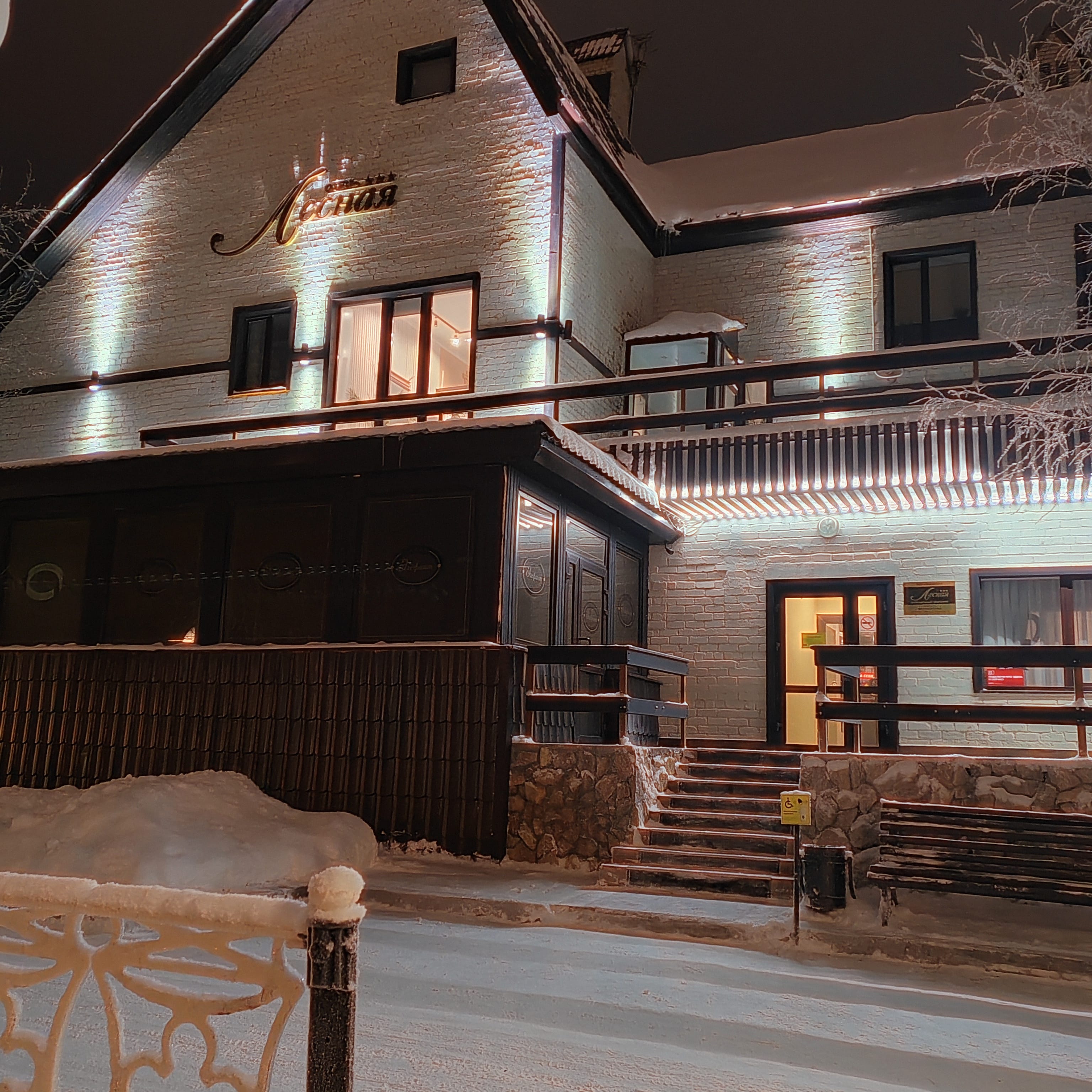 Фото Лесная