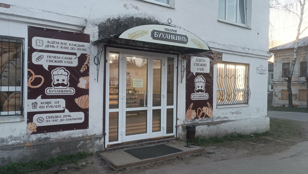 Fast food Буханкинъ, Tutaev, photo