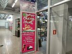 Sakura (Nizhneportovaya Street, 1) ، متجر بيع العطور ومستحضرات التجميل