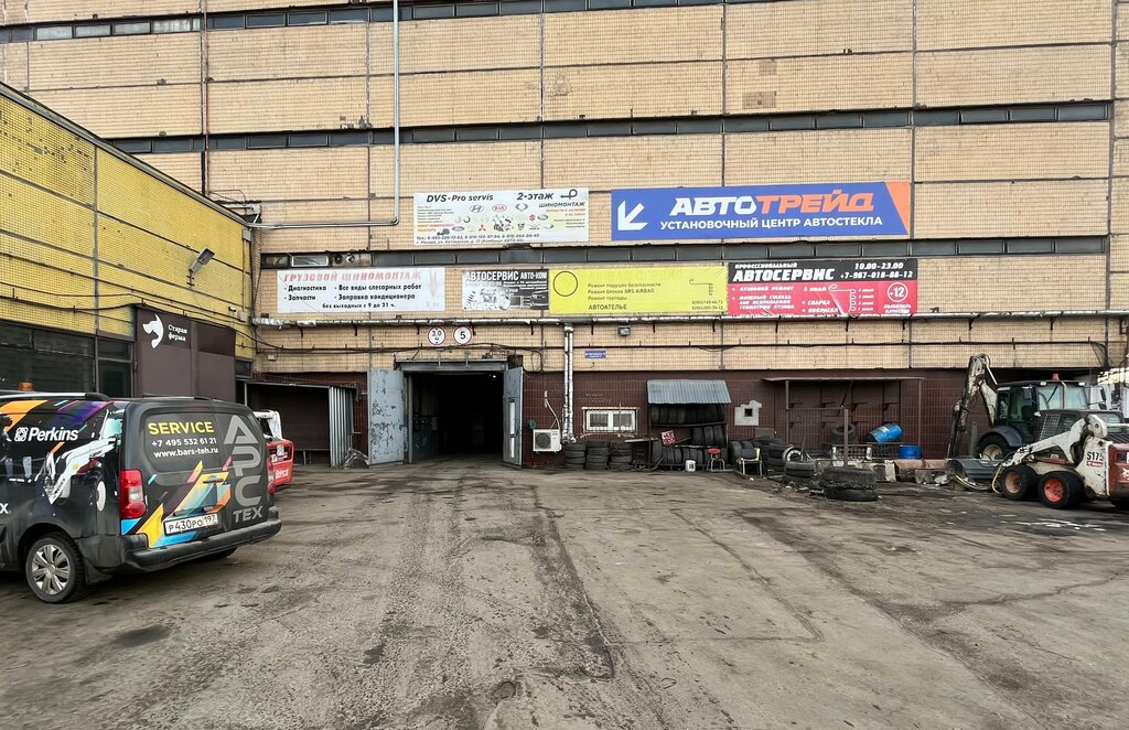 Car service, auto repair Avtotreyd, Moscow, photo