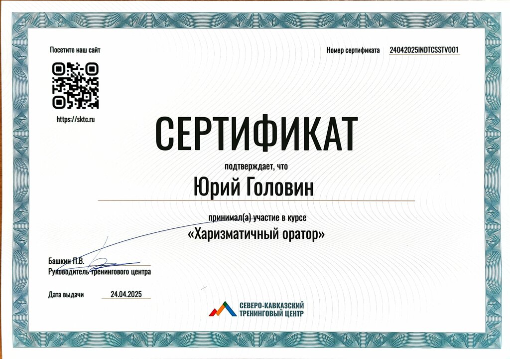 Training Северо-Кавказский тренинговый центр, Stavropol, photo