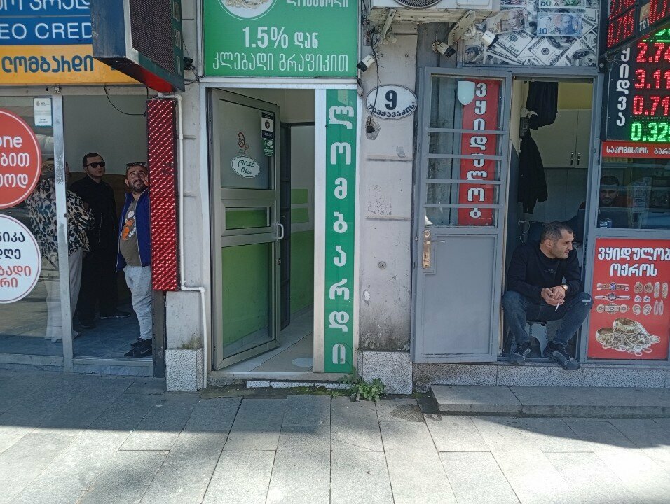 Currency exchange Bermeli, Batumi, photo
