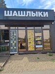 Шашлыки (Geofizicheskaya ulitsa, 1Б), cafe