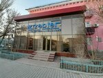 Zepter International (Asqar Toqmağambetov street, 23), medical equipment