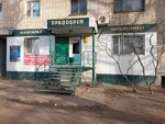 Bradobrei (Tsiolkovskogo Street, 18/1), peluquería