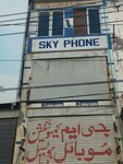 Sky Phone (Hall Road, 43), items for mobile phones