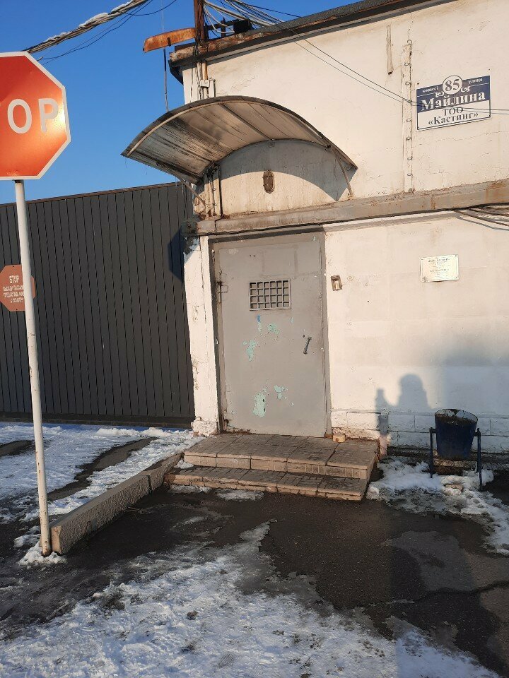 Ferrous metallurgy Casting, Almaty, photo