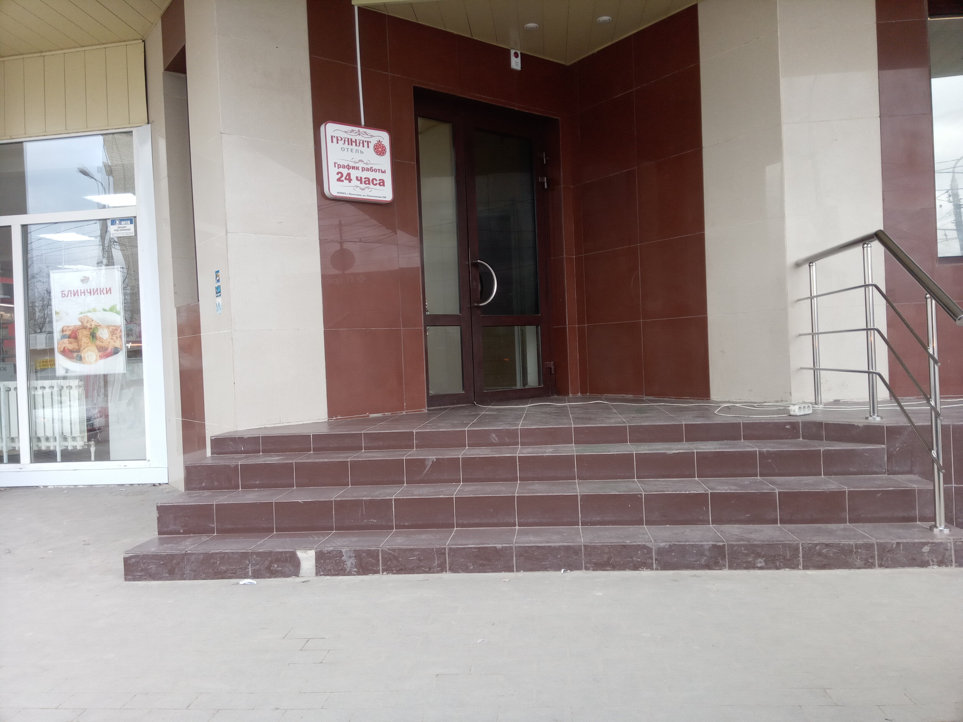 Фото Гранат