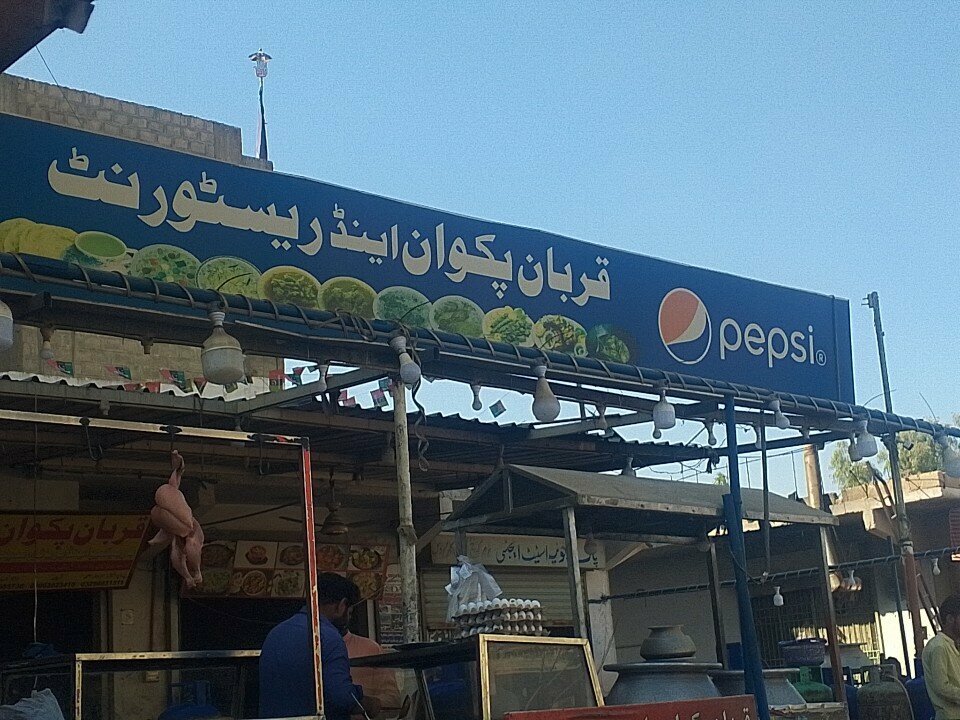 Bar, pub Qurban, Karachi, photo