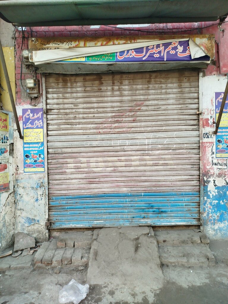 Electrical works Asif and Naeem electric work shop, Lahore, photo