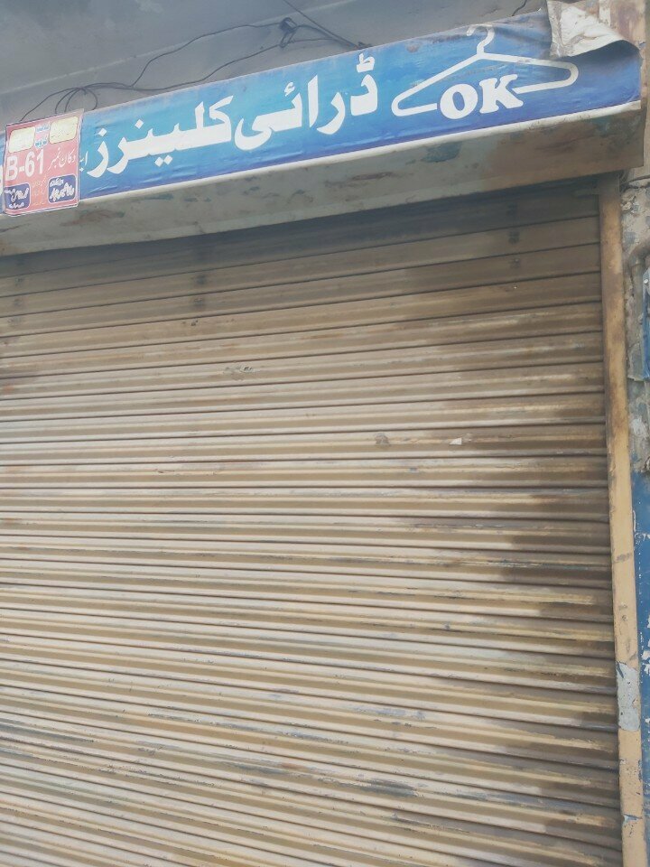 Laundry Ok dry cleaner, Lahore, photo