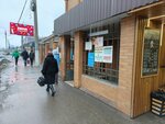 Массажный салон (Kuchino Microdistrict, Tsentralnaya Street, 26В) ، صالون تدليك