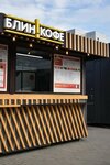 Блин! Кофе (M.I. Nedelina Street, 4В) ، وجبات سريعة