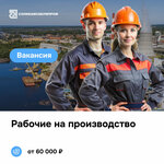 Соликамскбумпром (Kommunisticheskaya ulitsa, 36), recruitment agencies, vacancies