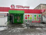 5Post (prospekt Geroyev, 34), parcel automat