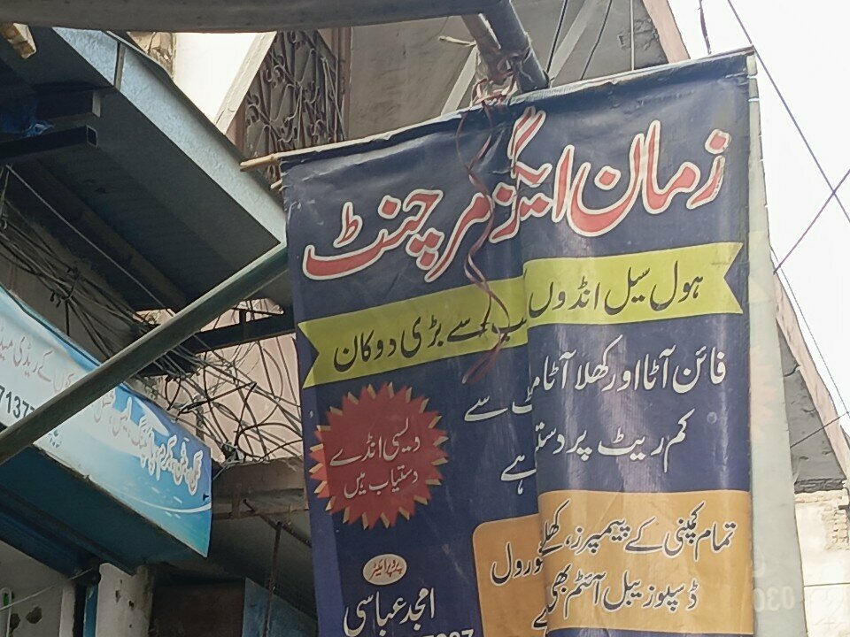 Egg and poultry meat Zaman eggs Marchant, Rawalpindi, photo