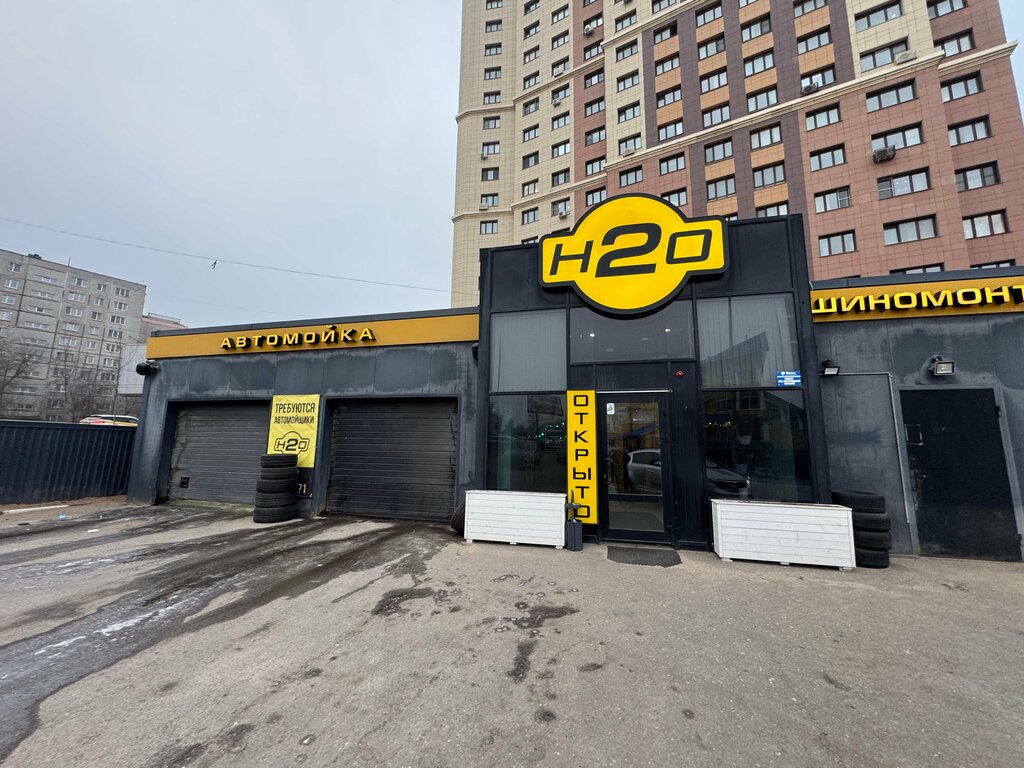 Car wash H2O, Zhukovskiy, photo