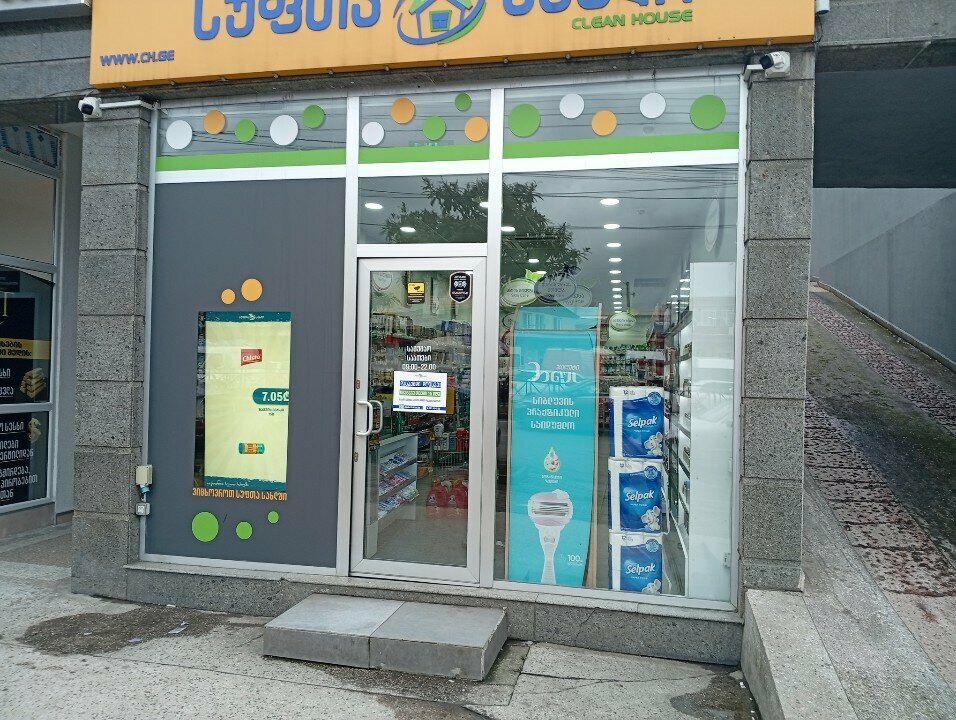 Household goods and chemicals shop Clean House, Batumi, photo