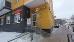Дукатъ (Kalinina Street, 66) ، متجر مستلزمات التدخين