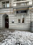 Экспертиза обуви (Leningradskiy Avenue, 62), expertise