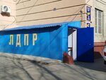 Центр правовой поддержки участников СВО и членов их семей, Волгоградское региональное отделение ЛДПР (Sovetskaya Street, 14А), community organization
