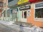 Bashmachok (ulitsa Myagi, 13), shoes repair