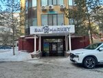 Bai Market (Ǵumar Qarash kóshesi, 3), supermarket