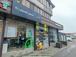 Бодрый день (Urban-Type Settlement of Sirius, Figurnaya Street, 66), coffee shop