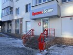 Krasnoe&Beloe (Rikharda Zorge Street, 40) ، محل بقالة