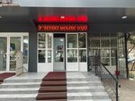 Effekt Moliya (Amir Temur Avenue, 86) ، مركز تعليمي