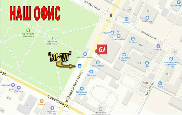 Турагентство ЮГ-ТУР, Будённовск, фото