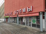 Magazin Egoist (Suvorova Street, 92к3), clothing store