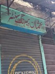 Usman barning center (Gulberg Town, Ram Gali, Rehman Street, 16), motorcycle spare parts