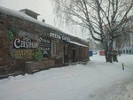 U Medveda (ulitsa 4-y Pyatiletki, 38), sauna