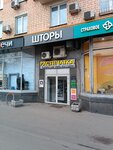 EnerGO (Leninsky Avenue, 66), alquiler de cargador