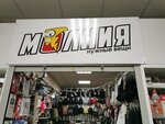 Молния (Palantaya Street, 112Б) ، أكياس وحقائب السفر