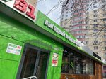Qdeflor (Settlement of Zavoda Mosrentgen, 10Ю), flower shop