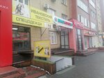 Ивановский текстиль (Zarechniy Drive, 14), workwear